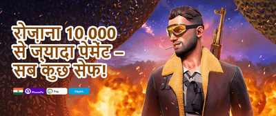 Daily Reload Booster promotion